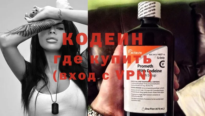 Codein Purple Drank  кракен   Сельцо 