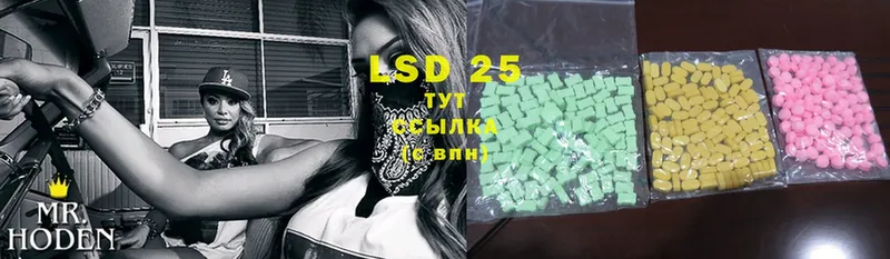 Лсд 25 экстази ecstasy Сельцо