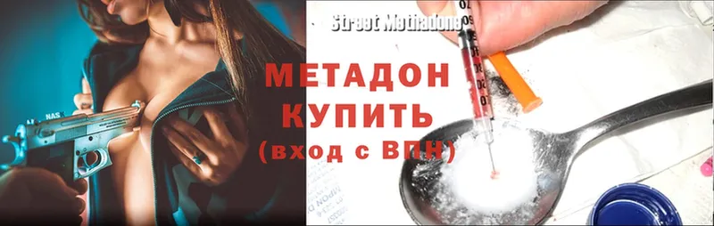 Метадон methadone  Сельцо 