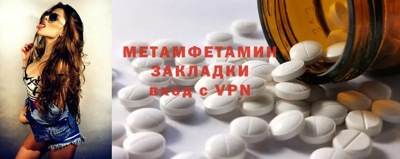 Первитин Methamphetamine  где продают   Сельцо 